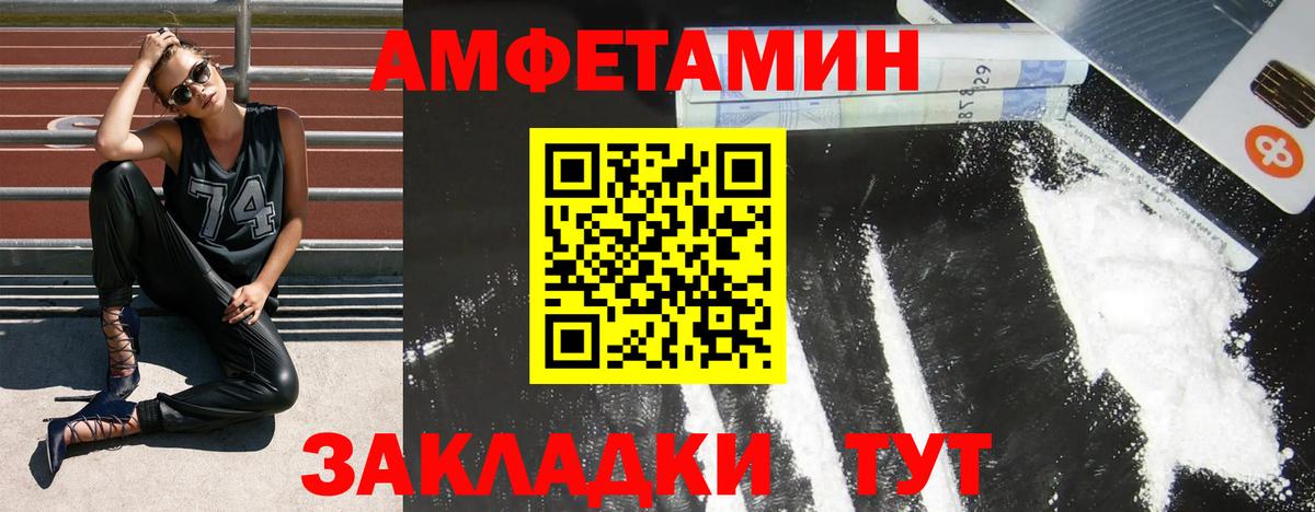 Amphetamine 98% Еманжелинск