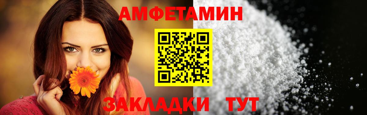 Еманжелинск  АМФЕТАМИН 98%  АМФЕТАМИН  Вход с VPN 
