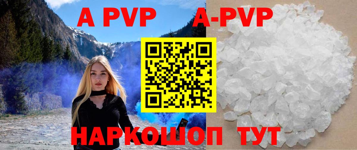 A PVP Crystall Еманжелинск