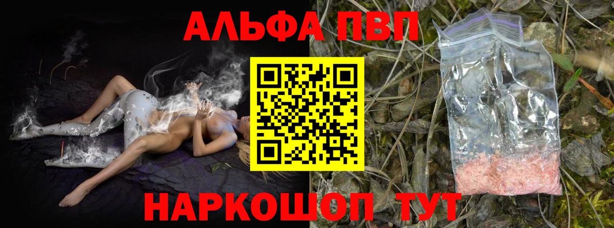 Alfa_PVP СК  Вход с VPN  Alpha PVP СК  Еманжелинск 