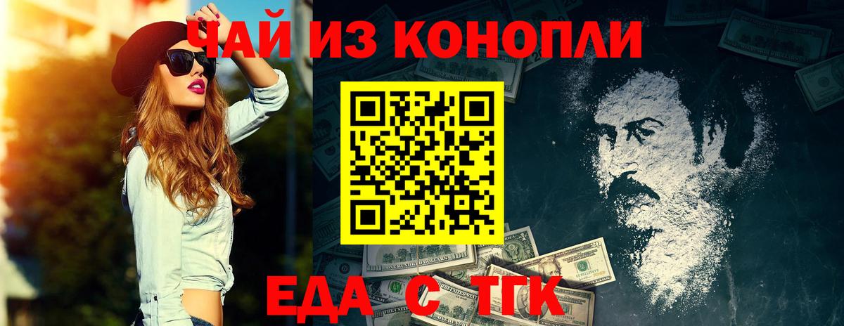 Cannafood конопля  Вход с VPN  Еманжелинск 