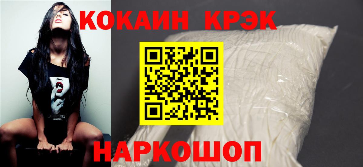 Cocaine 97% Еманжелинск