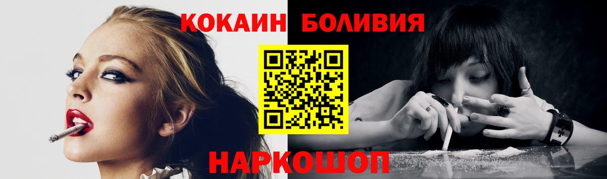 КОКАИН 98%  КОКАИН Боливия  как найти   Еманжелинск  Вход с VPN  Cocaine 