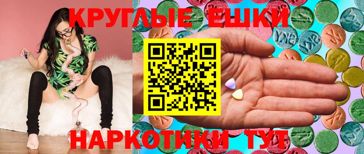 Еманжелинск  Ecstasy VHQ  Ecstasy 99%  Вход с VPN 