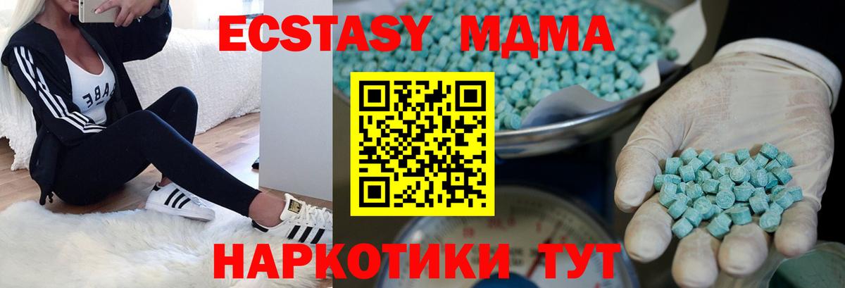 ЭКСТАЗИ ешки Еманжелинск