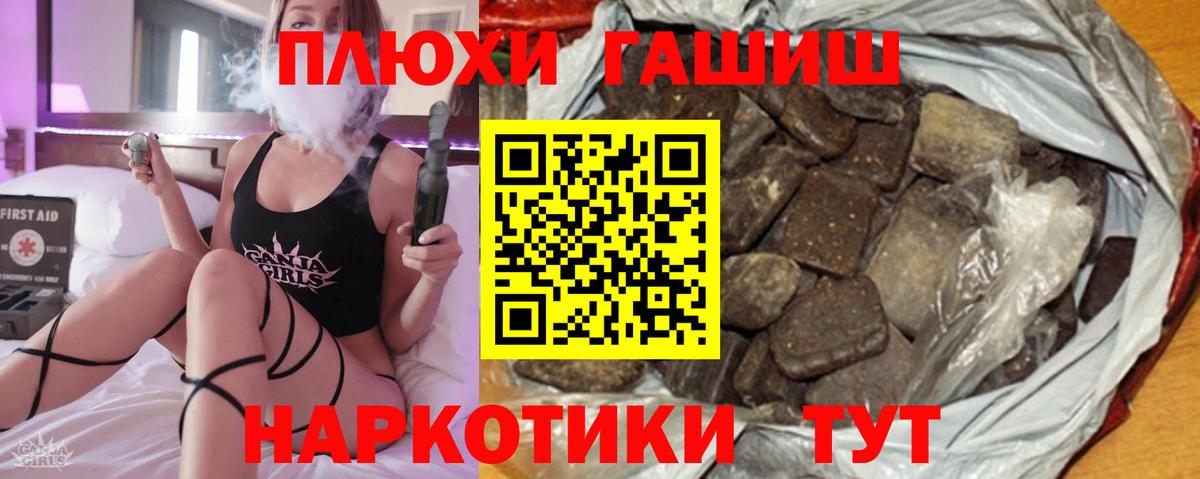 Гашиш hashish Еманжелинск