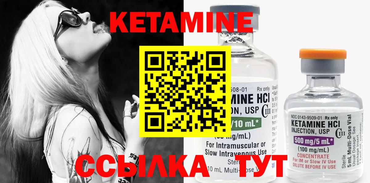 Кетамин ketamine  Вход с VPN  KRAKEN сайт  Еманжелинск 
