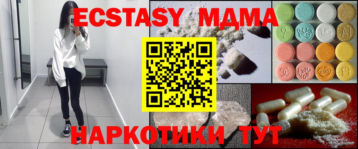 MDMA crystal Еманжелинск