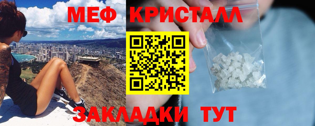 Еманжелинск  Мефедрон  Вход с VPN  Меф mephedrone 