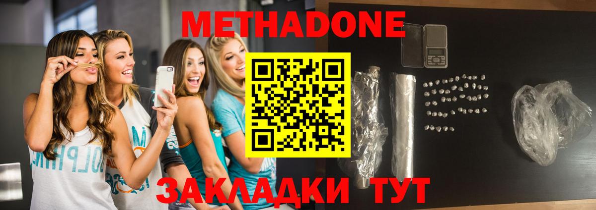 Метадон мёд  Вход с VPN  Еманжелинск 