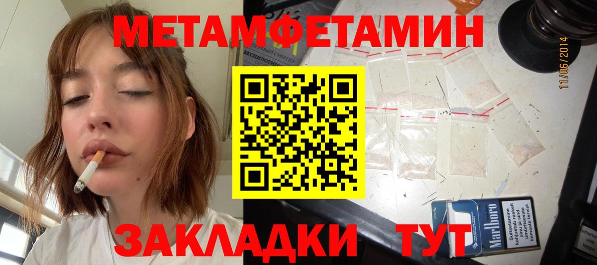 МЕТАМФЕТАМИН витя Еманжелинск