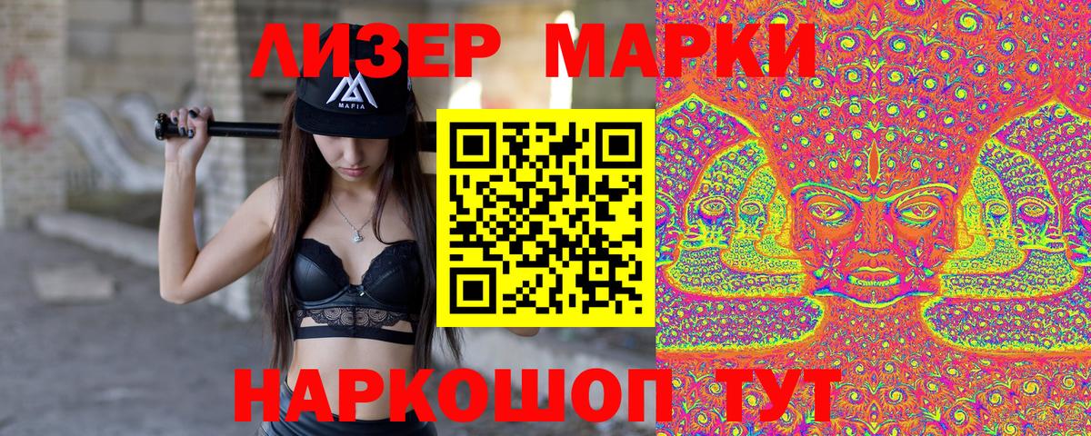 Марки NBOMe 1,5мг  Марки NBOMe 1,5мг  Наркотические марки  Еманжелинск  Вход с VPN 