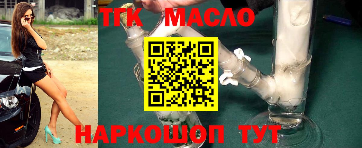 MEGA   Дистиллят ТГК вейп с тгк  Еманжелинск  Вход с VPN  Дистиллят ТГК вейп 
